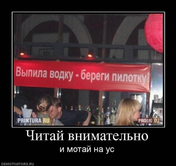 Демотиваторы