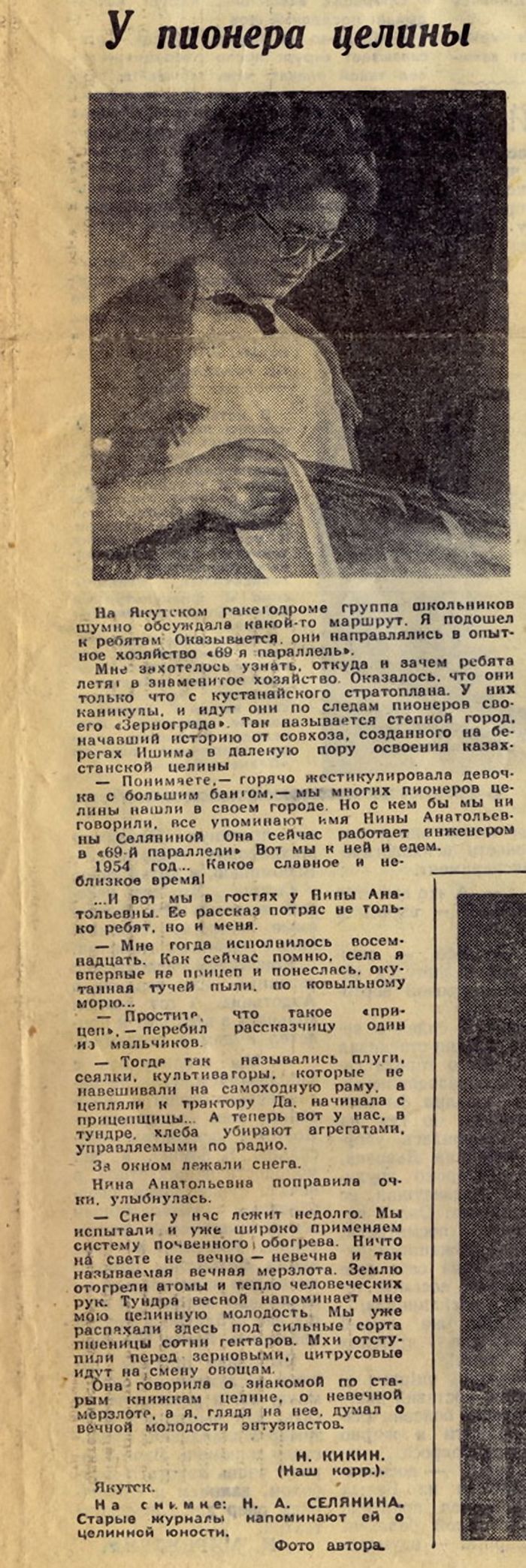 Газета из 1959 года