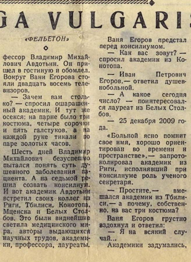 Газета из 1959 года