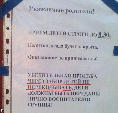 С пятницей Страна !