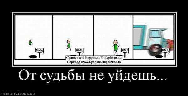 Демотиваторы