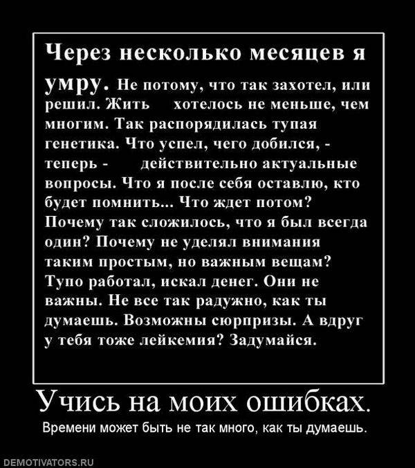 Демотиваторы