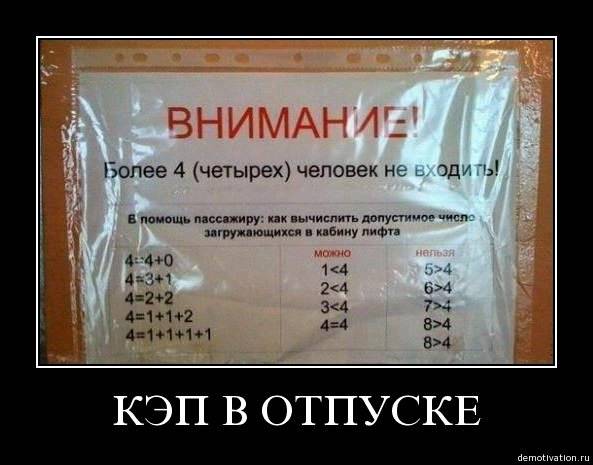 Демотиваторы