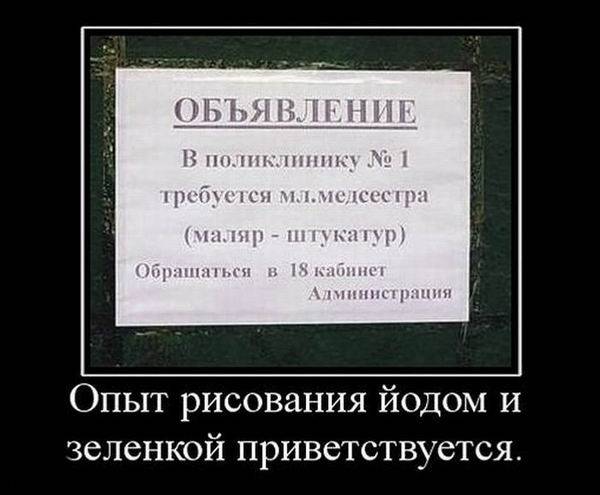 Демотиваторы