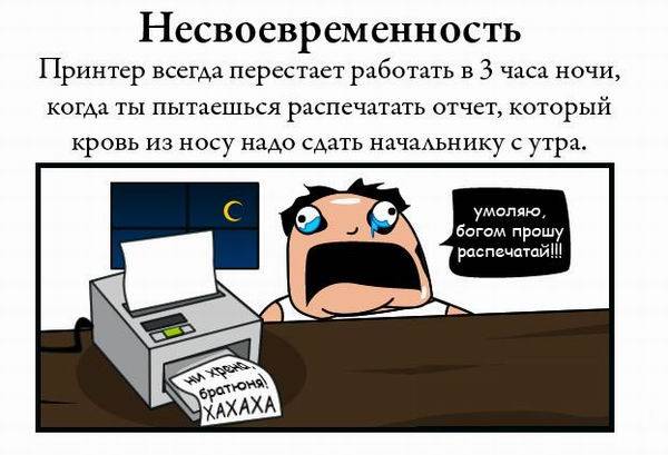 Почему я ненавижу принтеры