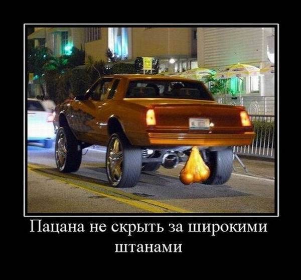 Авто-демотиваторы