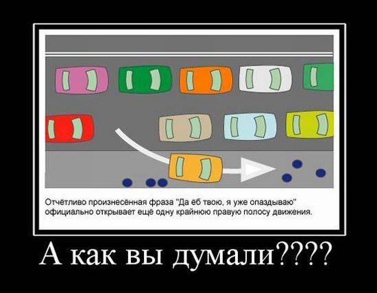 Авто-демотиваторы