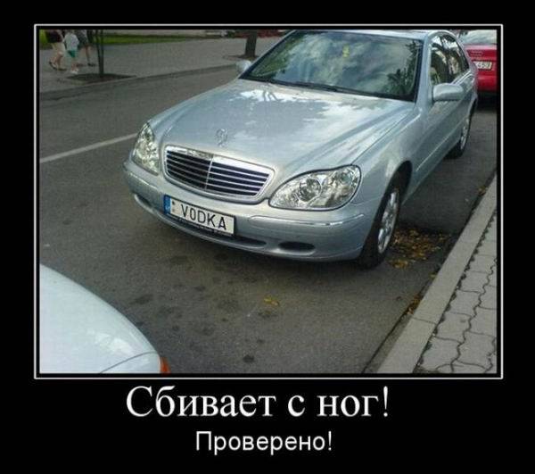 Авто-демотиваторы