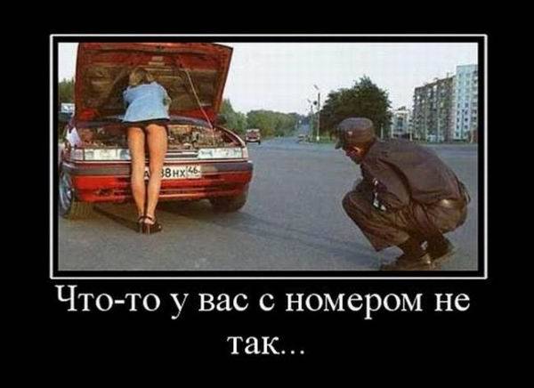 Авто-демотиваторы