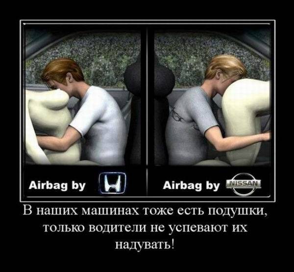 Авто-демотиваторы