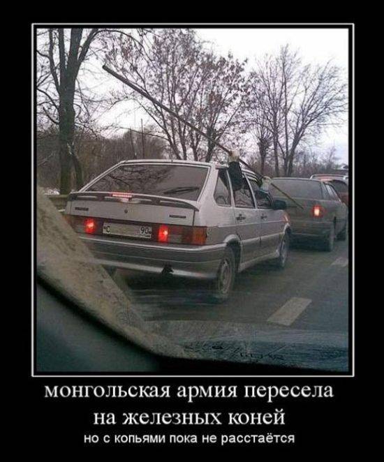 Авто-демотиваторы