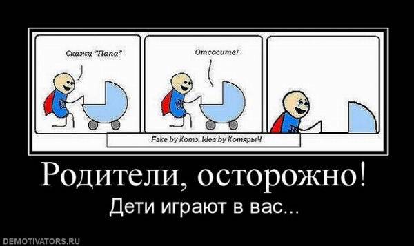 Демотиваторы