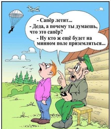 Смешные карикатуры