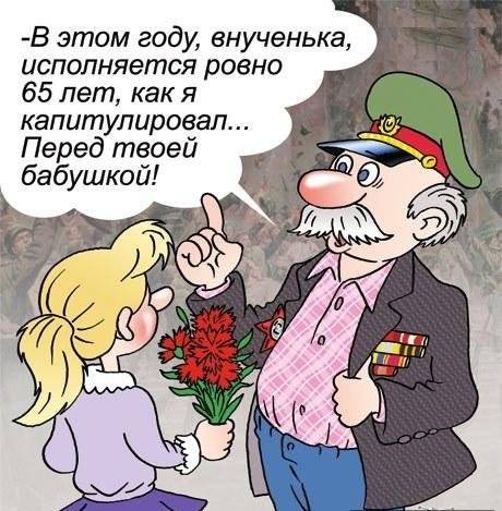 Смешные карикатуры