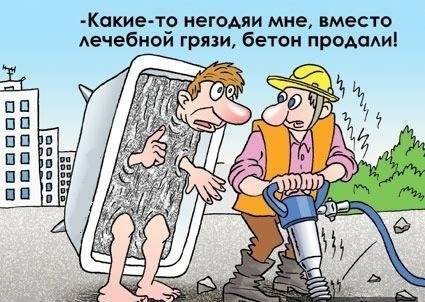 Смешные карикатуры