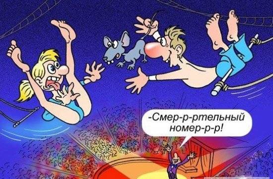 Смешные карикатуры