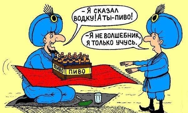 Смешные карикатуры