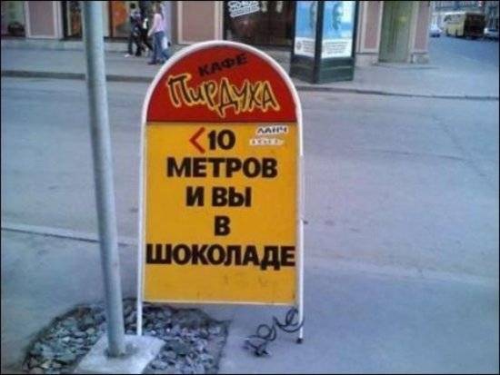 Прикольные надписи