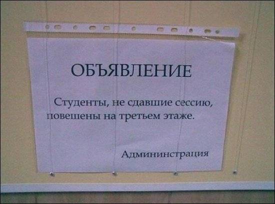 Прикольные надписи