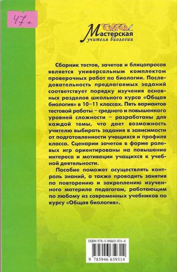 Проверь, умнее ли ты выпускника школы