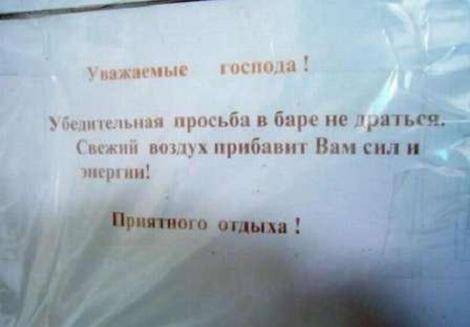 Прикольные надписи