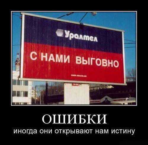 Демотиваторы