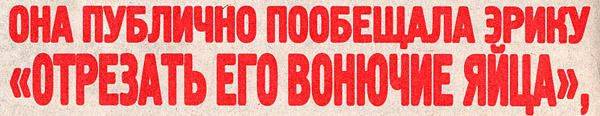 Взрыв мозга от жёлтой прессы