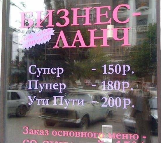 Забавные объявления