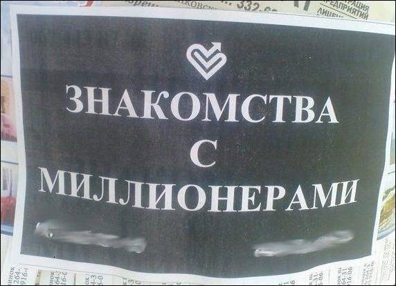 Забавные объявления