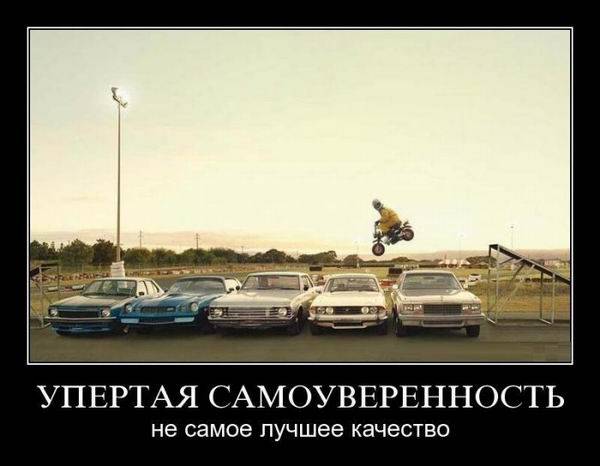 Демотиваторы