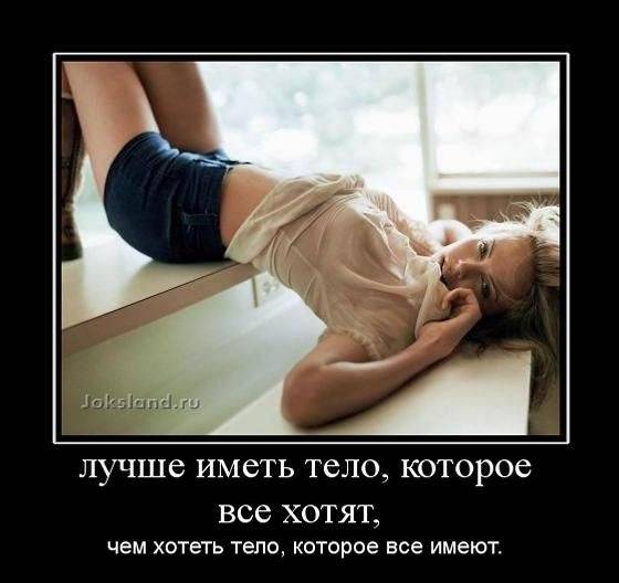 Демотиваторы