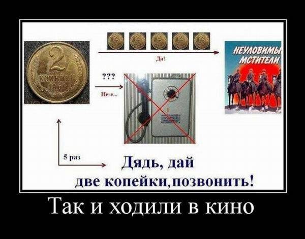 Демотиваторы