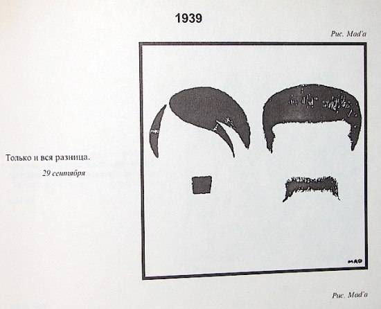 Сатира и юмор в эмиграции