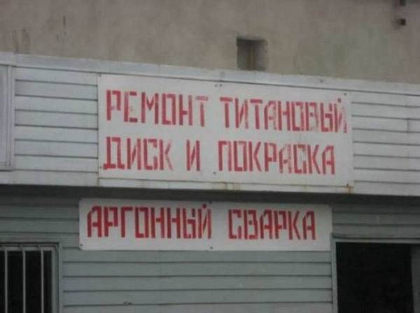 Забавные объявления