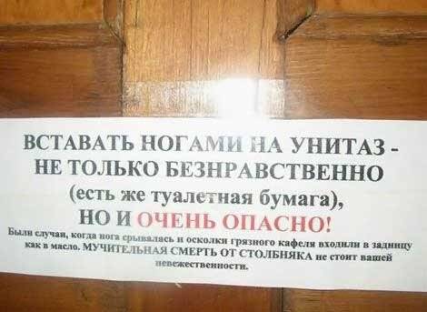 Забавные объявления