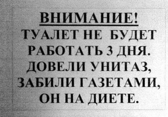 Подборка прикольных объявлений