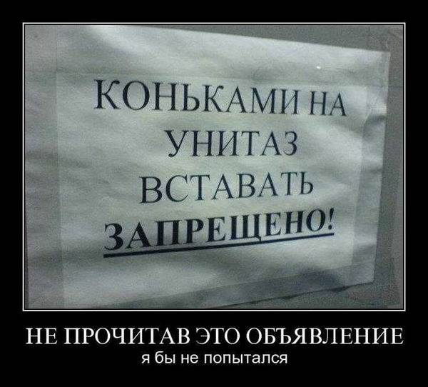 Демотиваторы