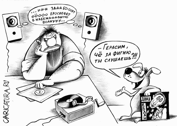 Карикатуры разные