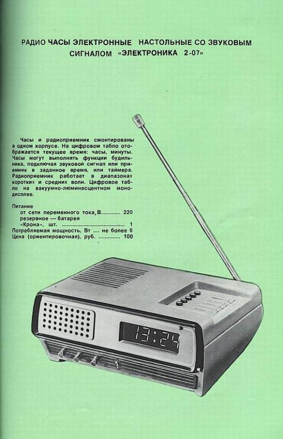 Каталог товаров народного потребления 1981г.