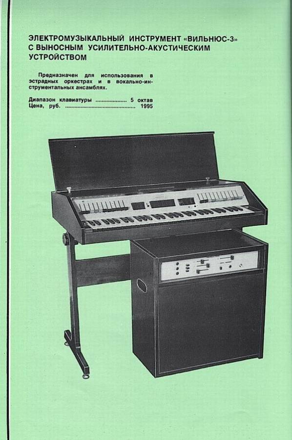 Каталог товаров народного потребления 1981г.