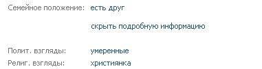 Баг или потенциальная уязвимость социальной сети Вконтакте?