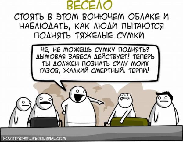 Посадка и высадка из самолета