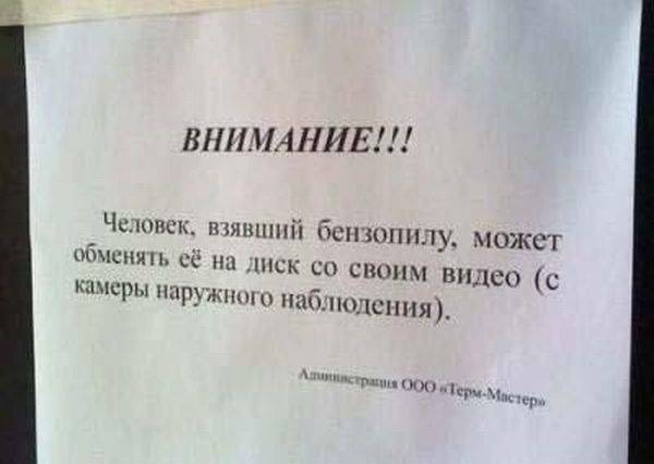 Разные приколы