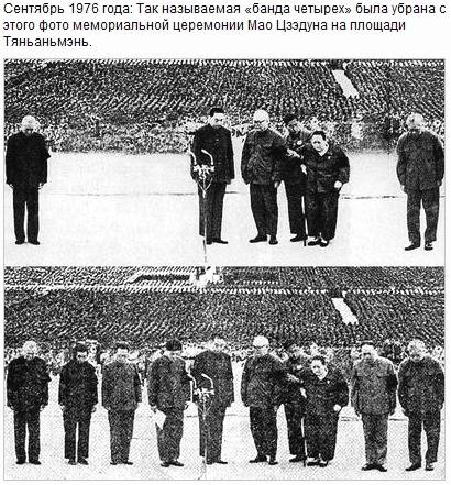 Известные фотографии, подвергшиеся фотомонтажу