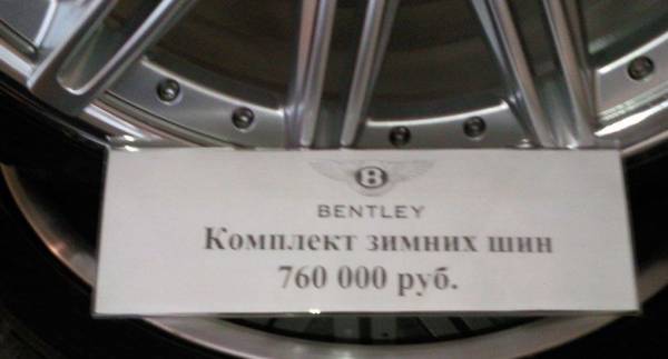 Шипы платиновые???