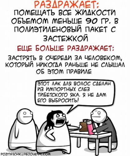 Посадка и высадка из самолета