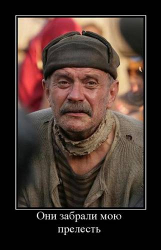 Демотиваторы