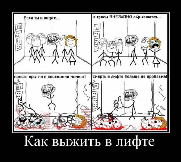 Демотиваторы