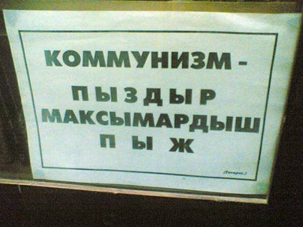 Смешные надписи, вывески, объявления