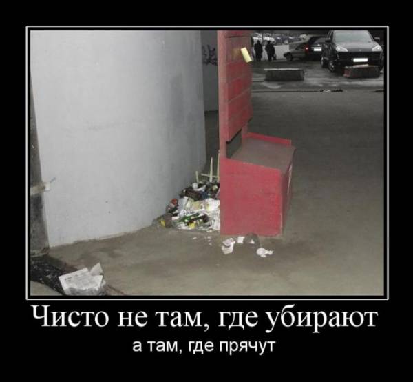 Демотиваторы